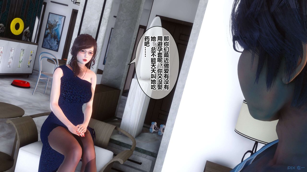 [3D]秘密高清無碼版第36話