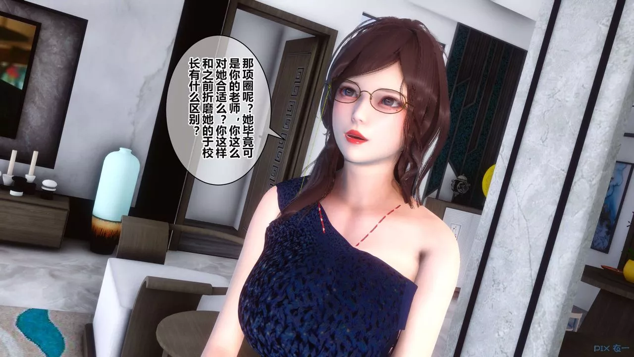 [3D]秘密高清無碼版第36話