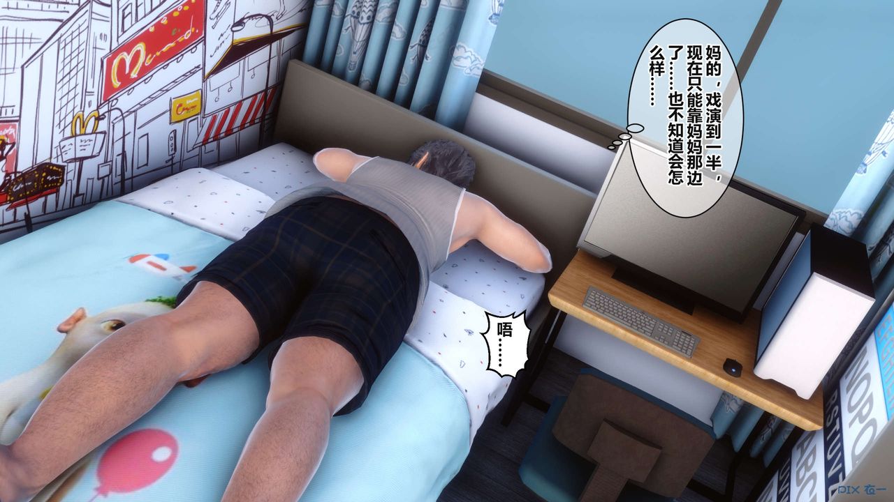 [3D]秘密高清无码版第36话