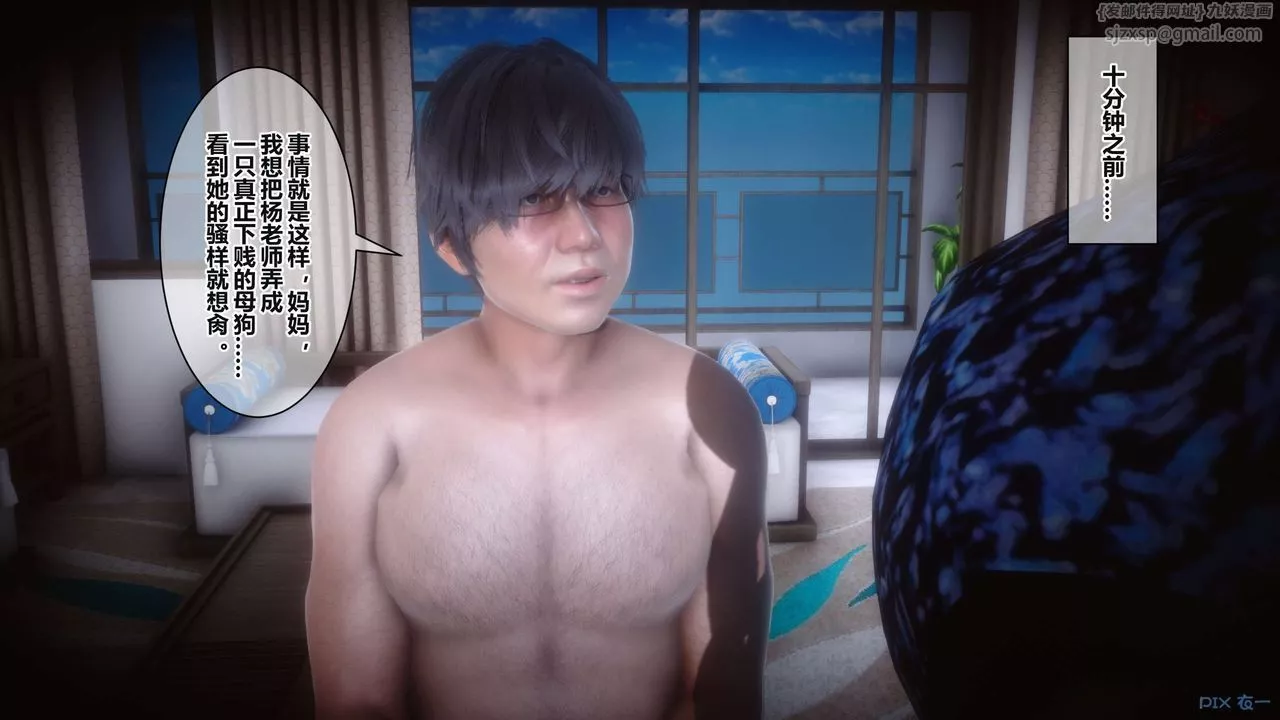 [3D]秘密高清無碼版第36話
