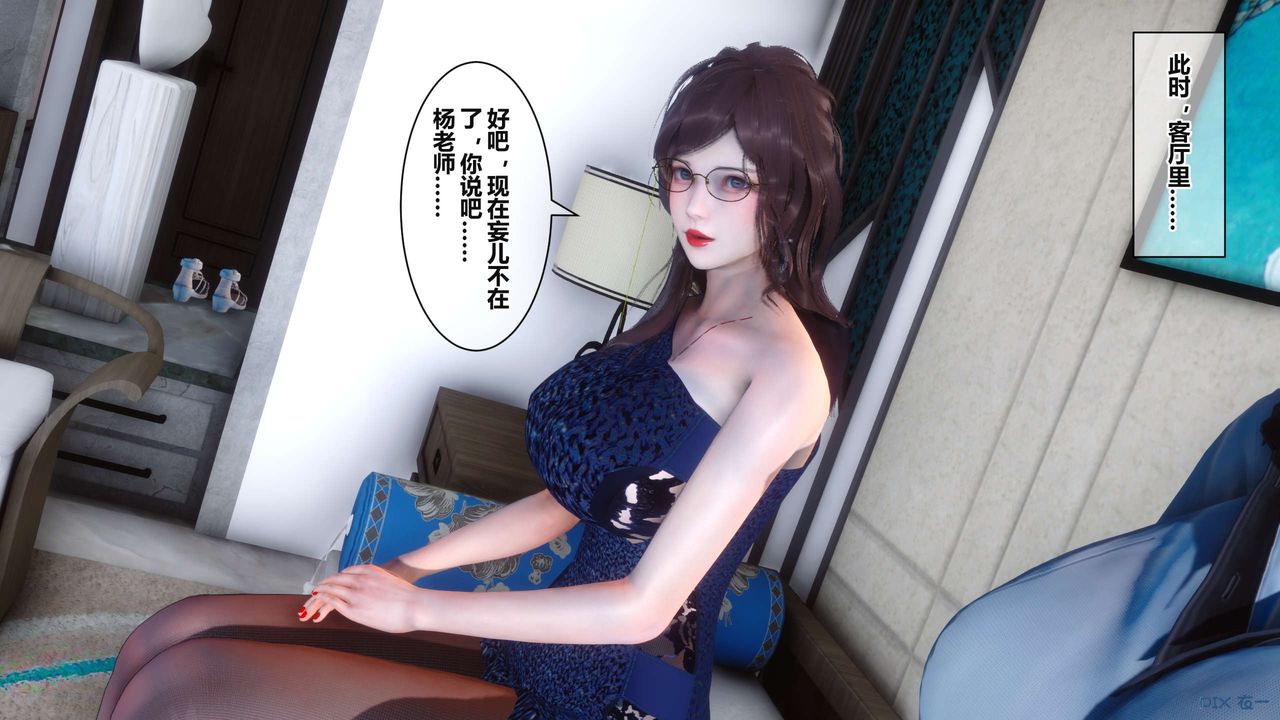 [3D]秘密高清無碼版第36話