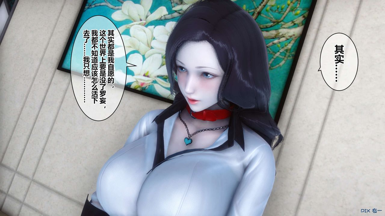 [3D]秘密高清无码版第36话