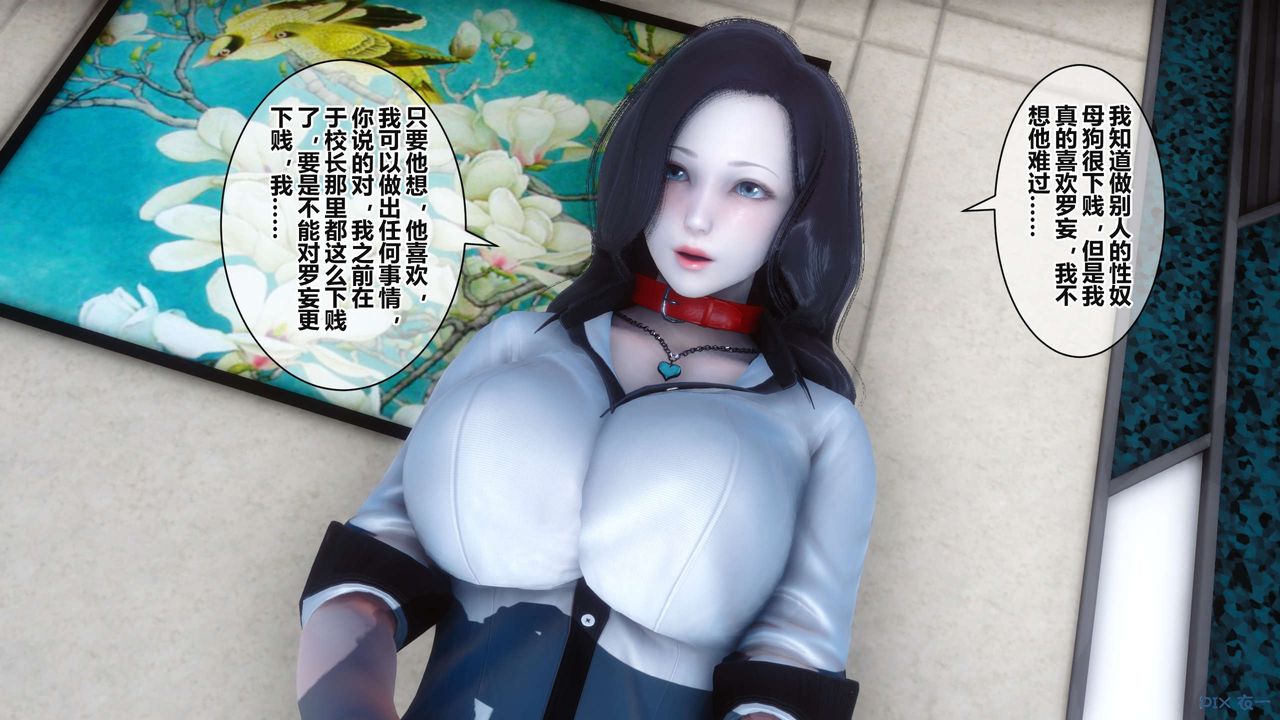 [3D]秘密高清无码版第36话
