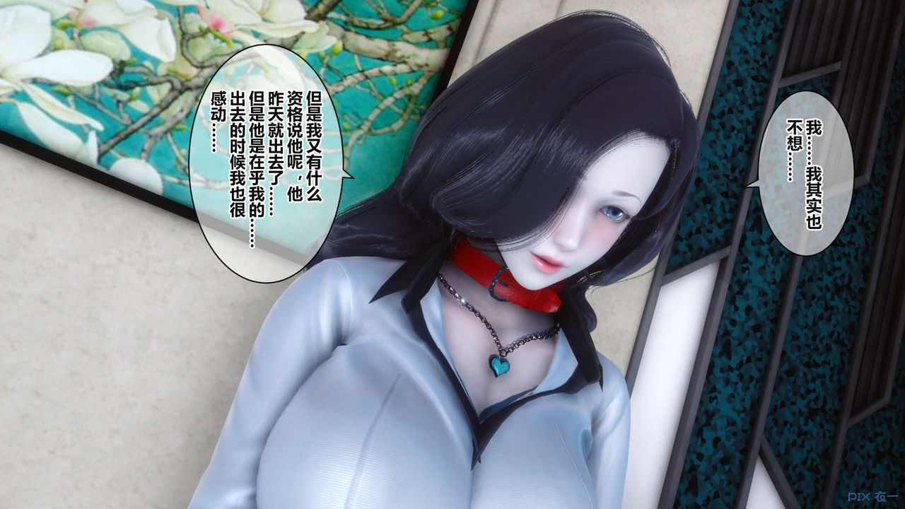 [3D]秘密高清無碼版第36話