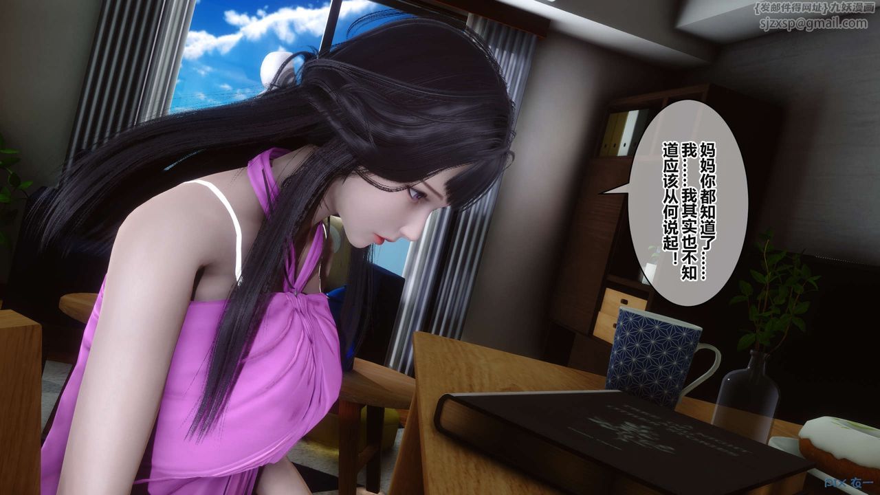 [3D]秘密高清無碼版第37話