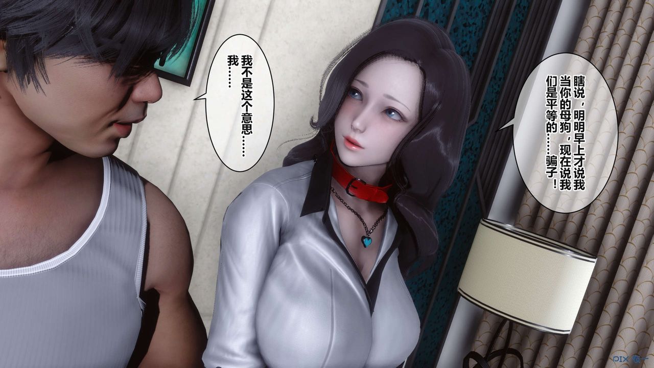 [3D]秘密高清無碼版第37話