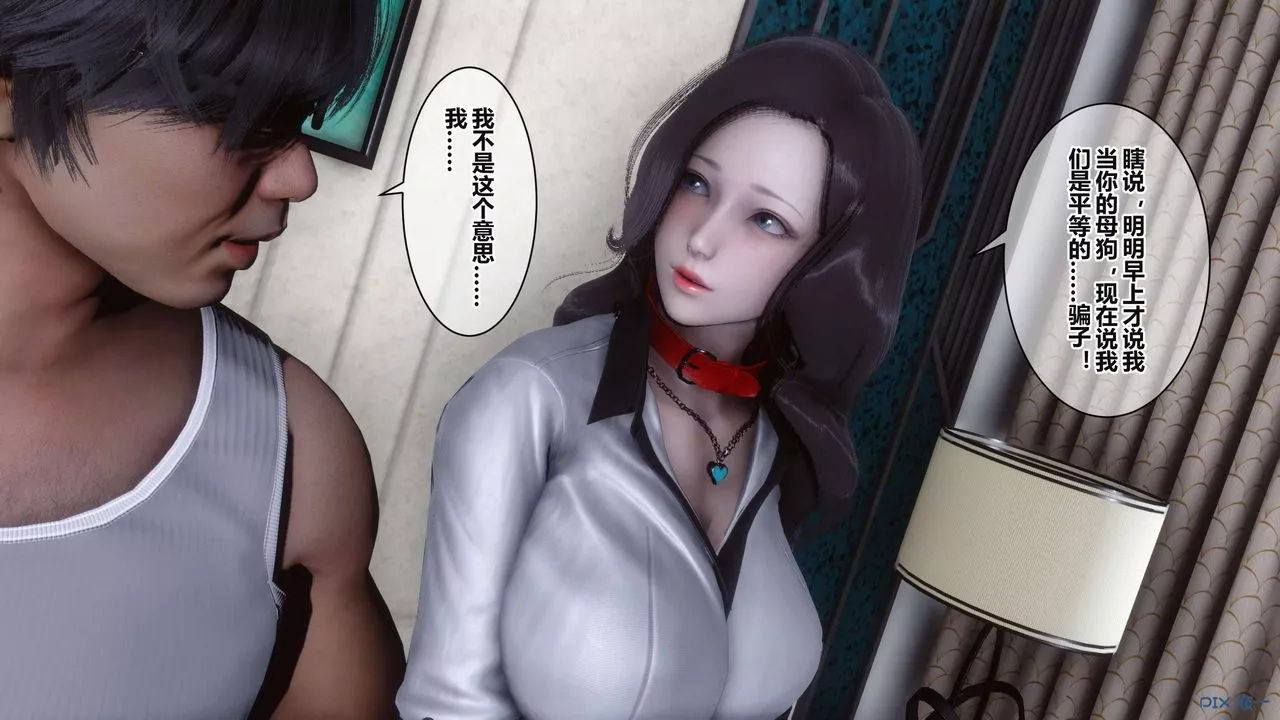 [3D]秘密高清無碼版第37話