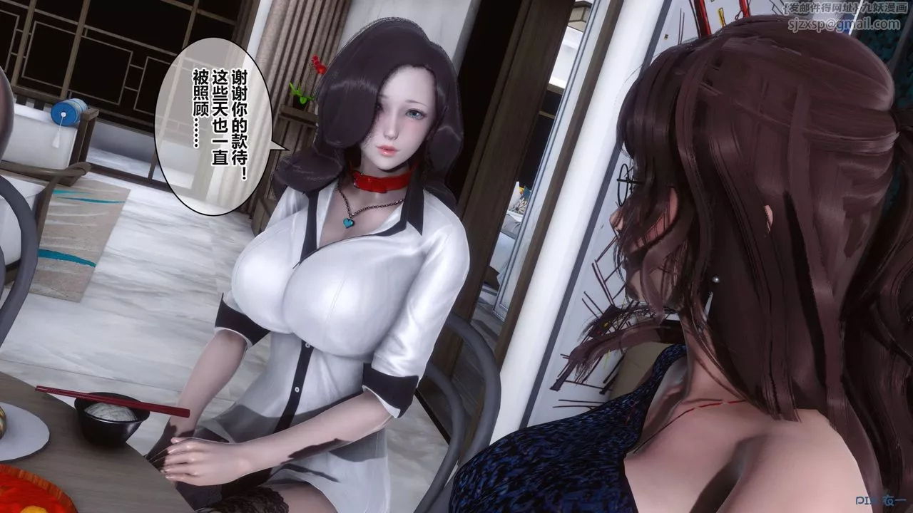 [3D]秘密高清無碼版第37話