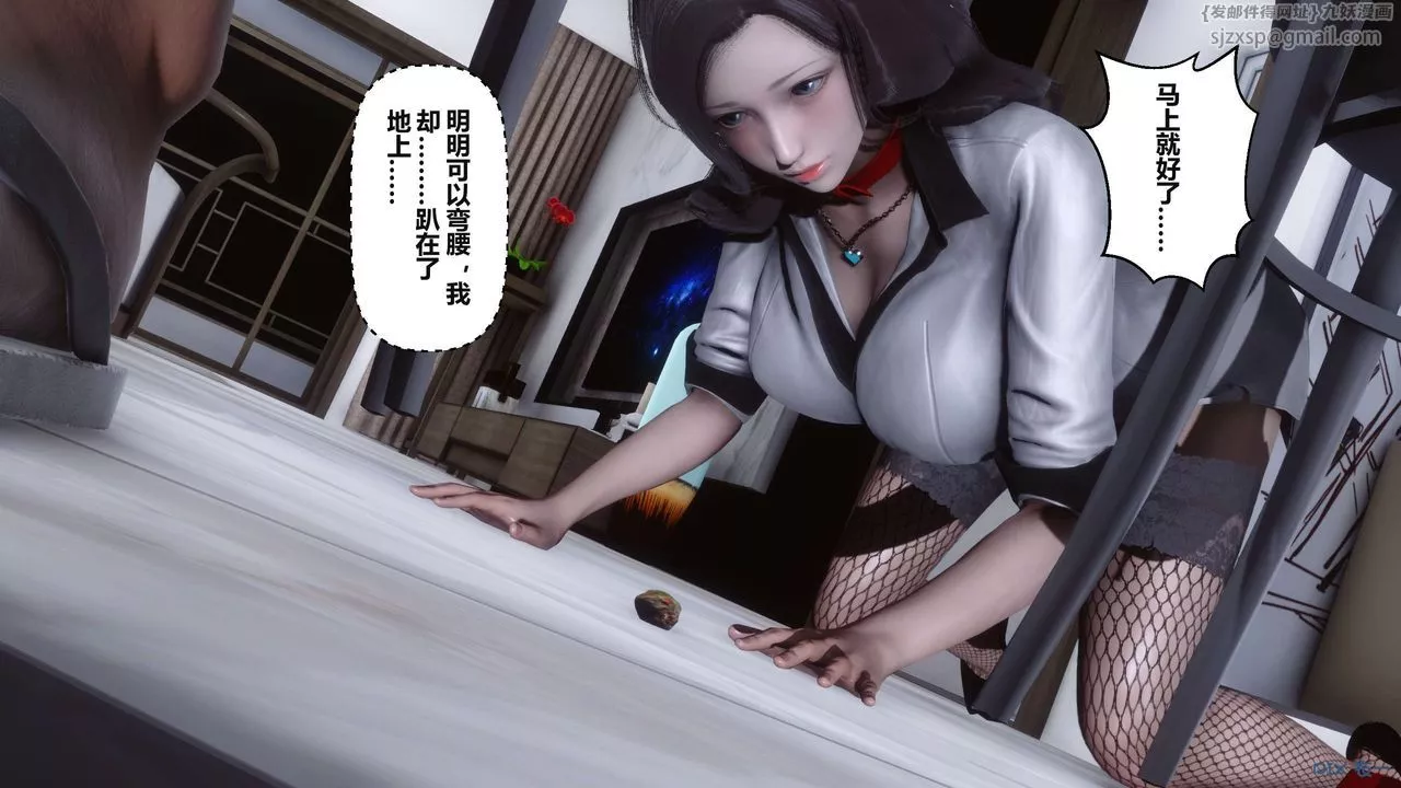 [3D]秘密高清無碼版第37話