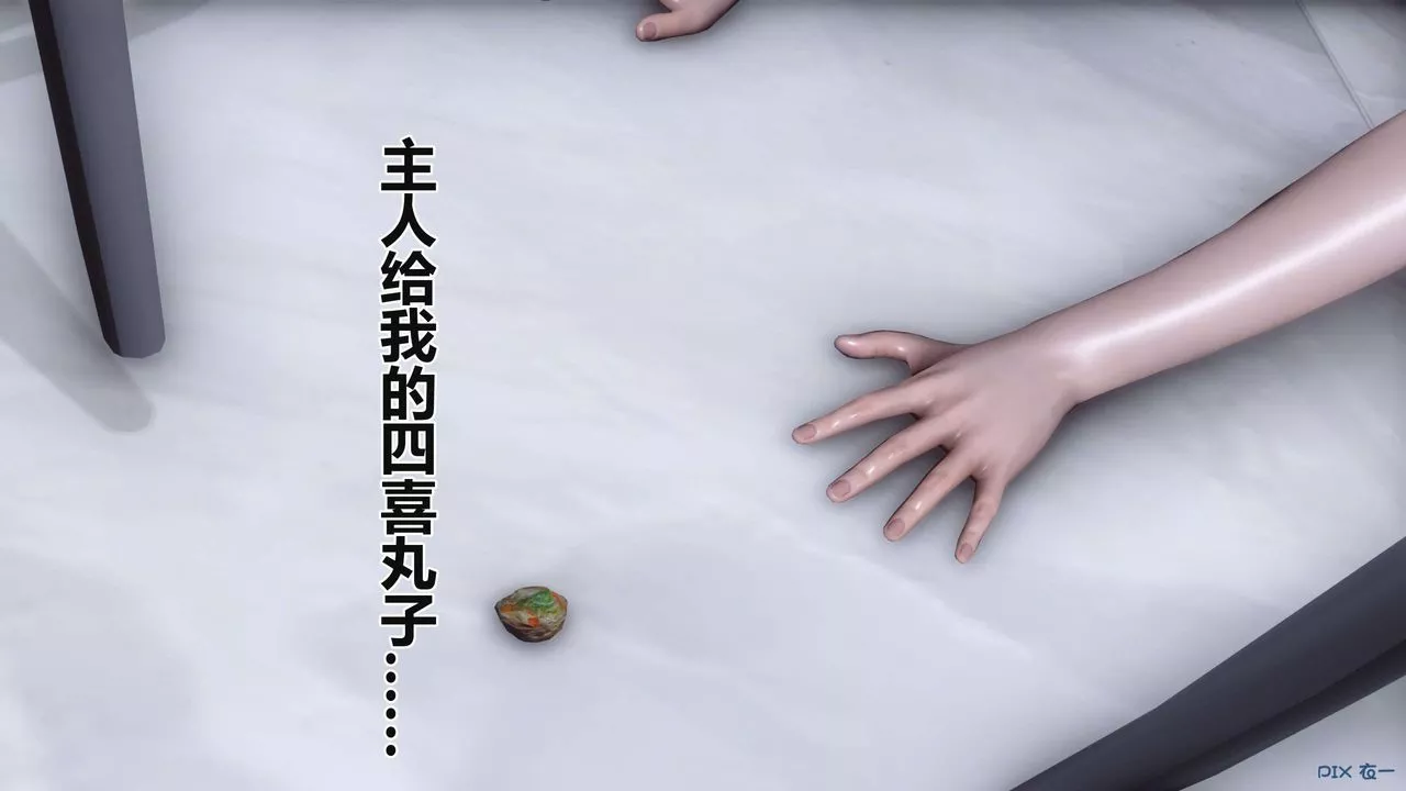 [3D]秘密高清無碼版第37話