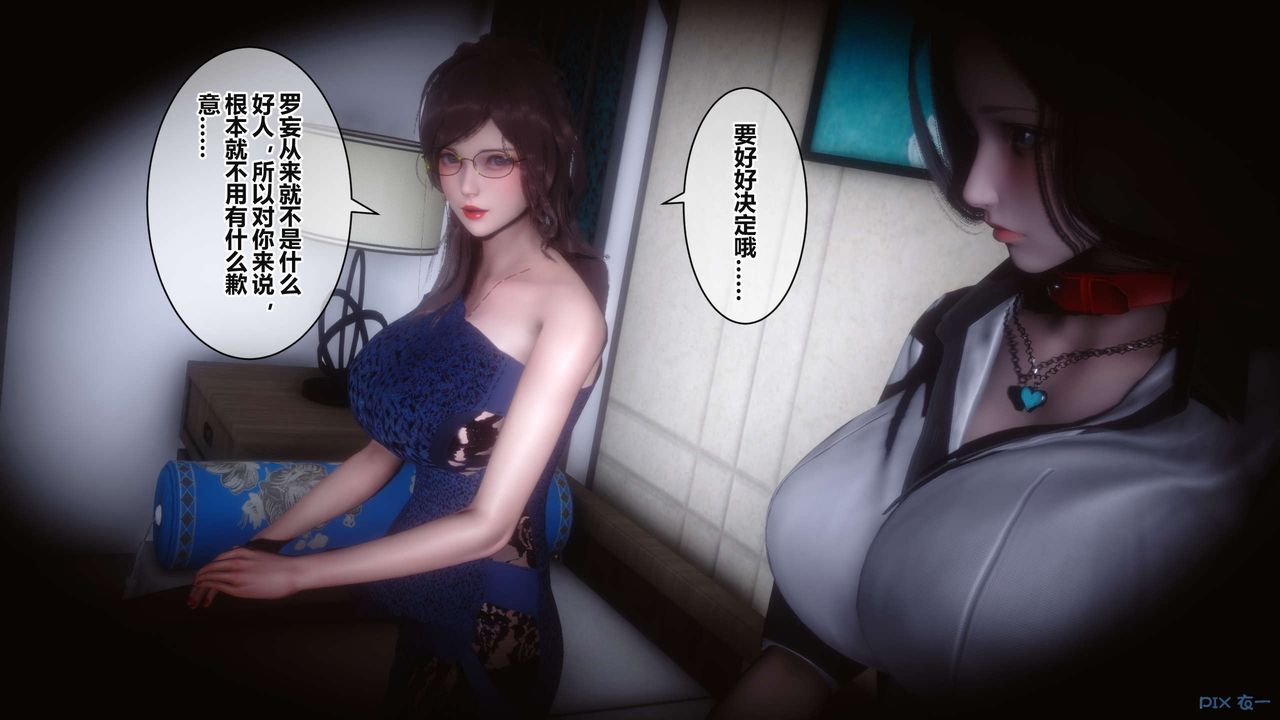 [3D]秘密高清无码版第37话