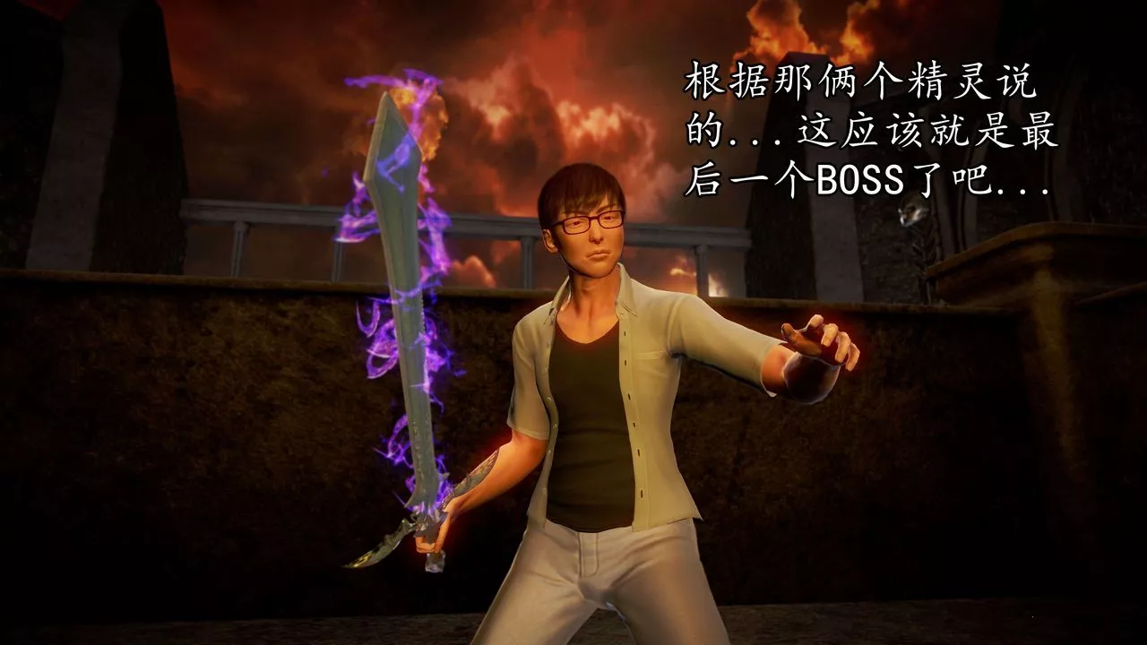 [3D]魔域人間第39話