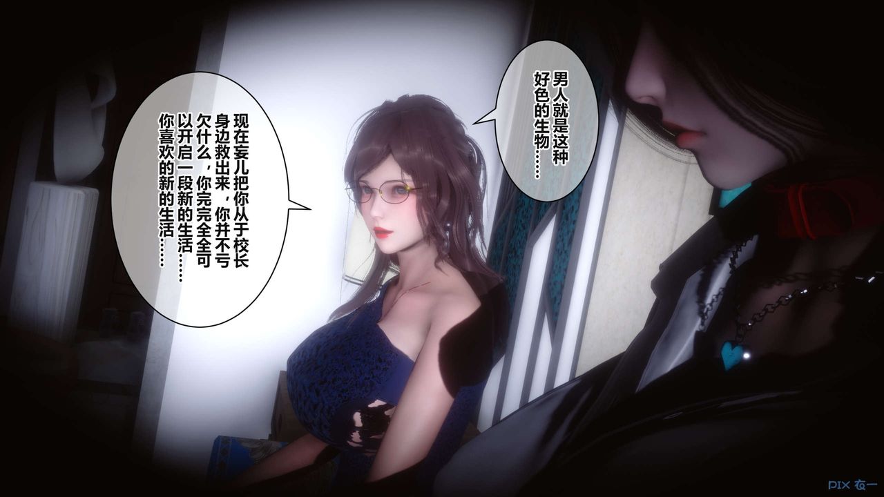 [3D]秘密高清无码版第37话
