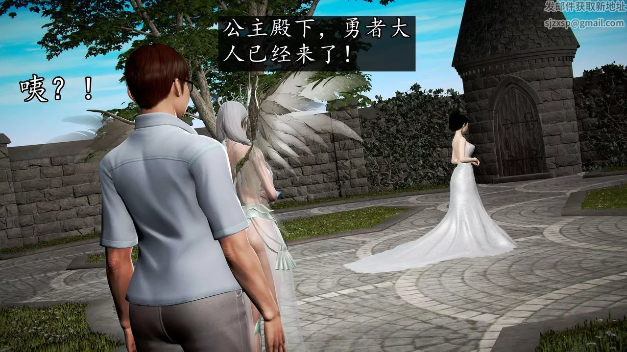 [3D]魔域人間第39話