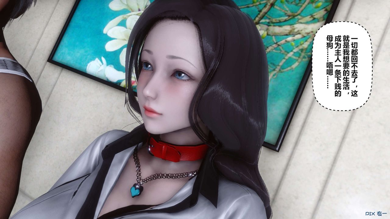 [3D]秘密高清無碼版第37話
