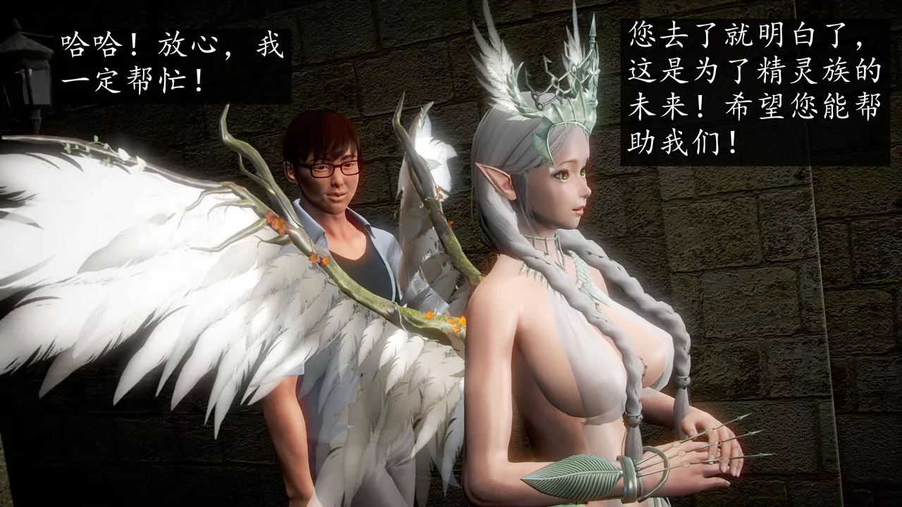 [3D]魔域人間第39話