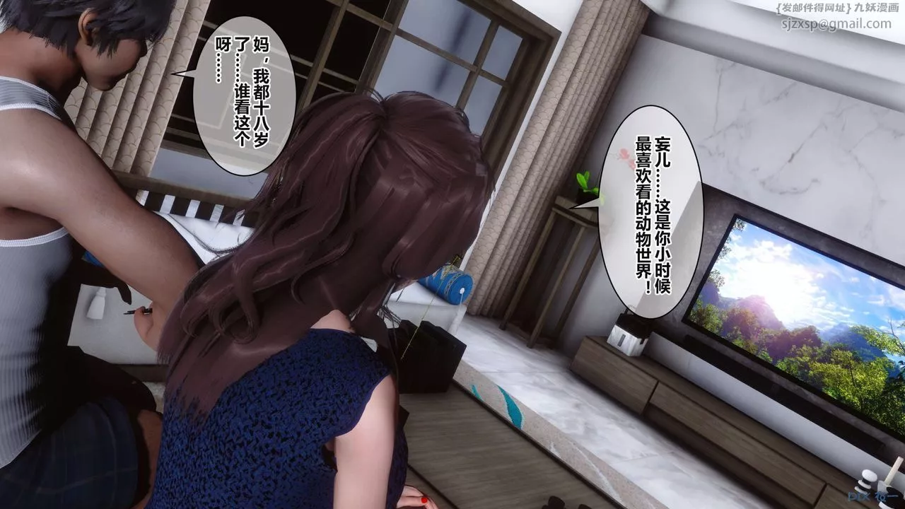 [3D]秘密高清無碼版第37話