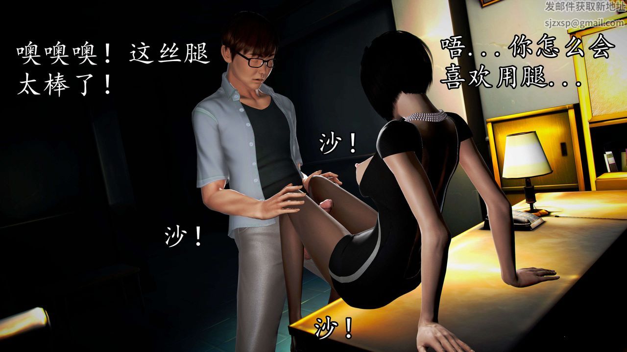 [3D]魔域人間第40話