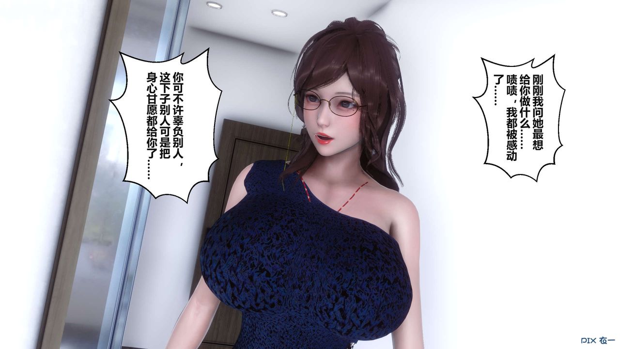 [3D]秘密高清无码版第37话