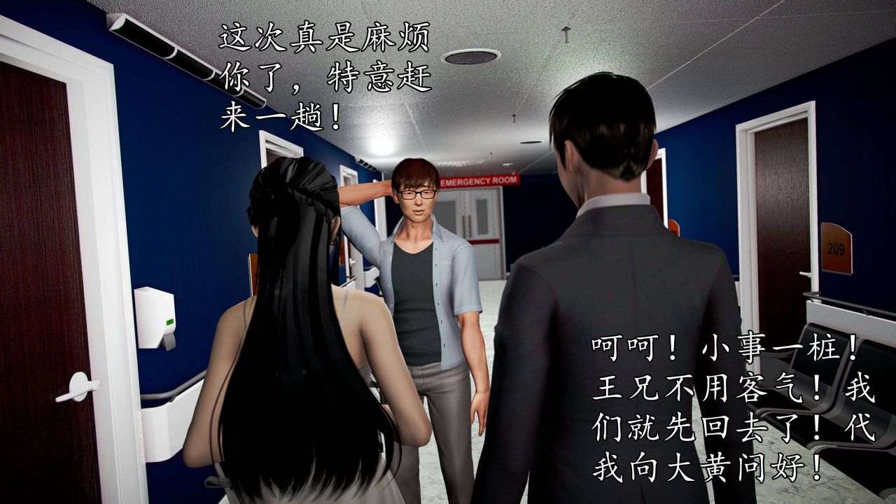 [3D]魔域人間第40話