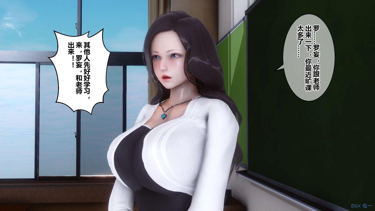 [3D]秘密高清無碼版第38話