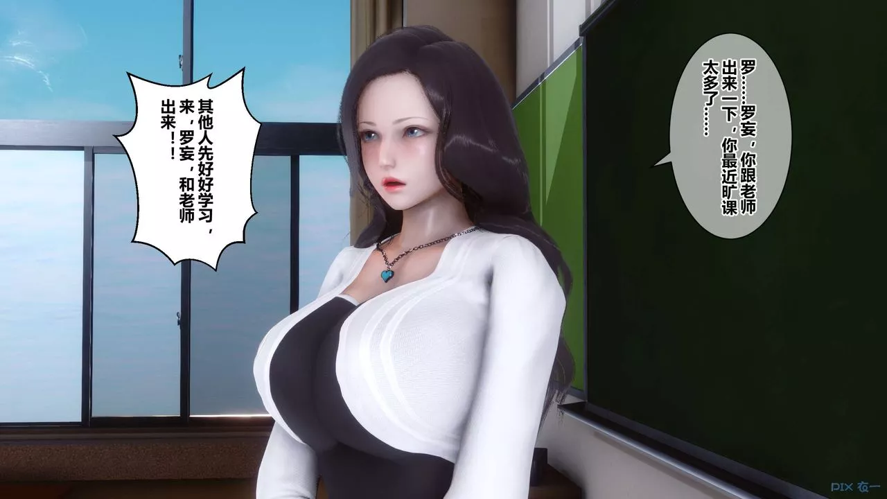 [3D]秘密高清無碼版第38話