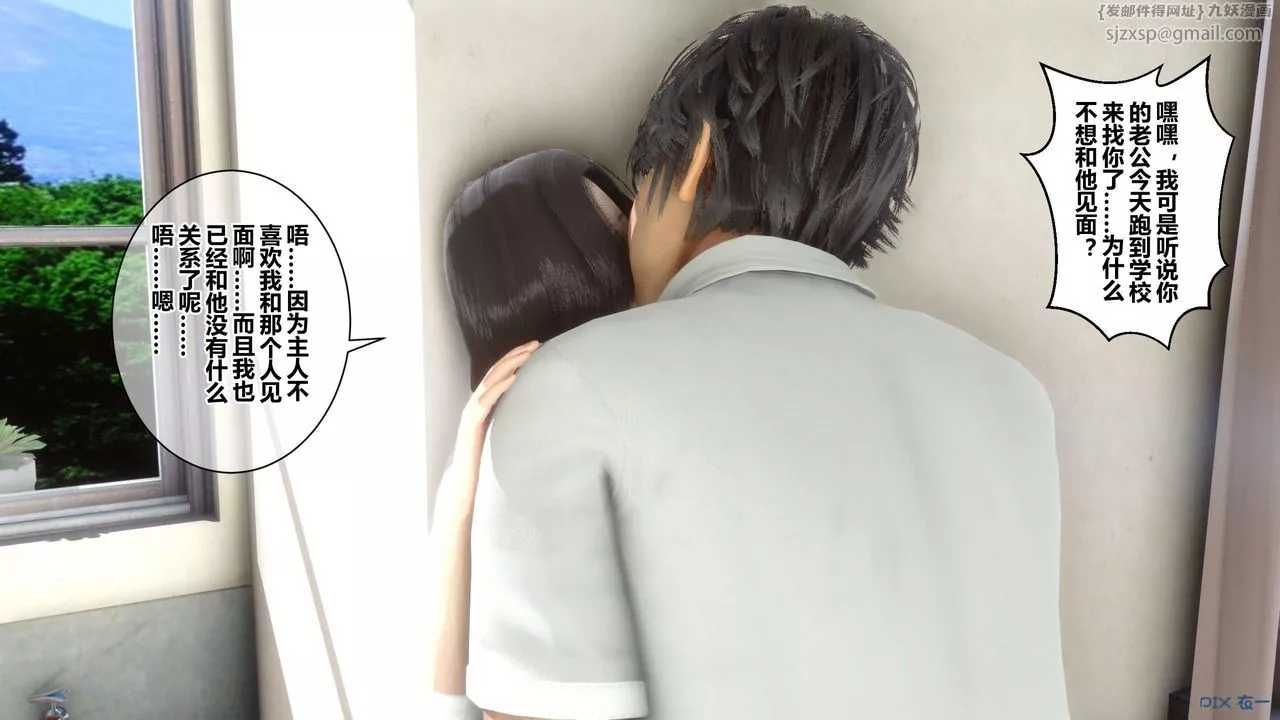[3D]秘密高清無碼版第38話