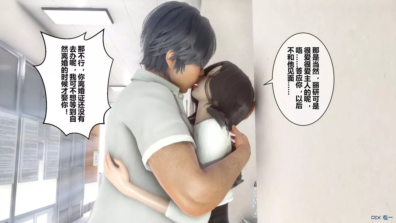[3D]秘密高清無碼版第38話