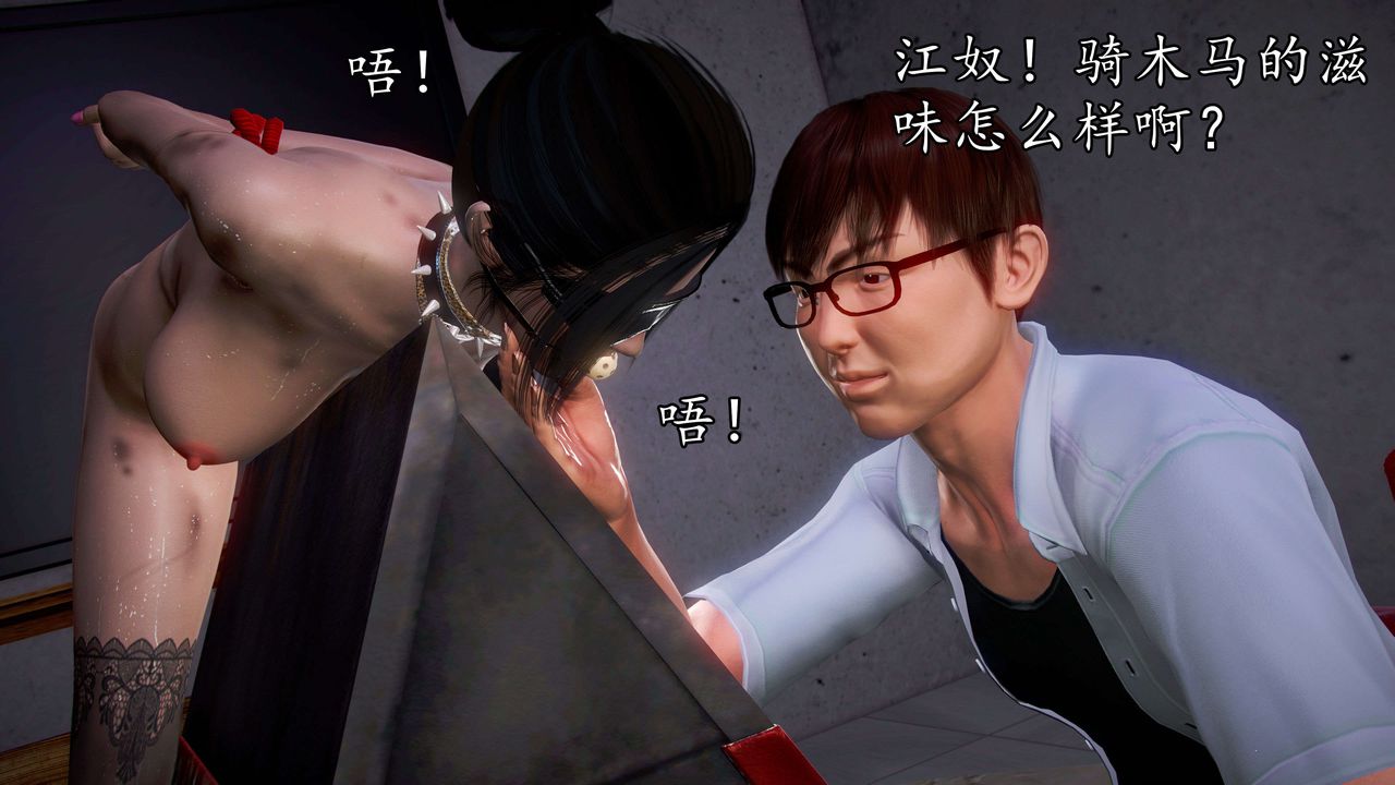 [3D]魔域人間第40話