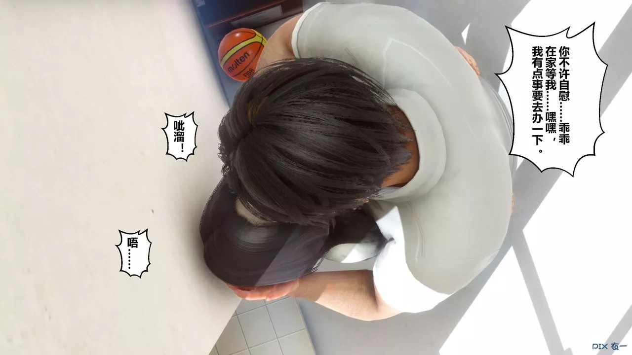 [3D]秘密高清無碼版第38話