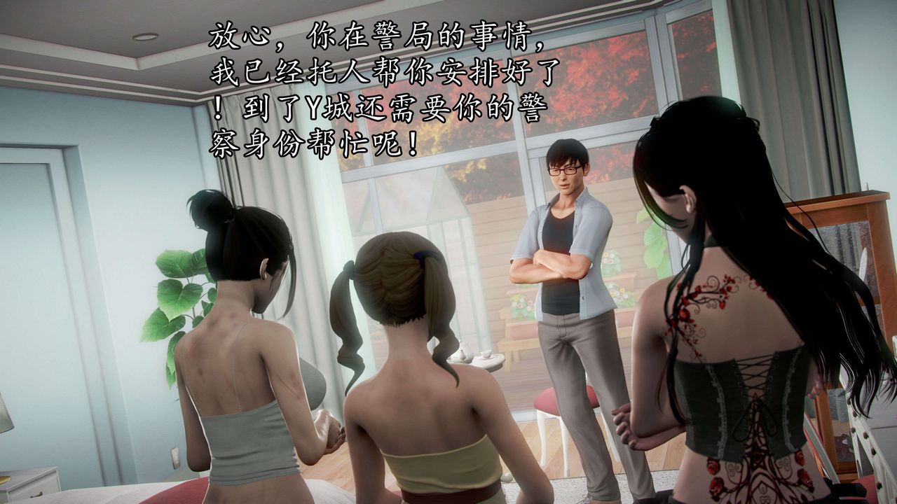 [3D]魔域人間第40話