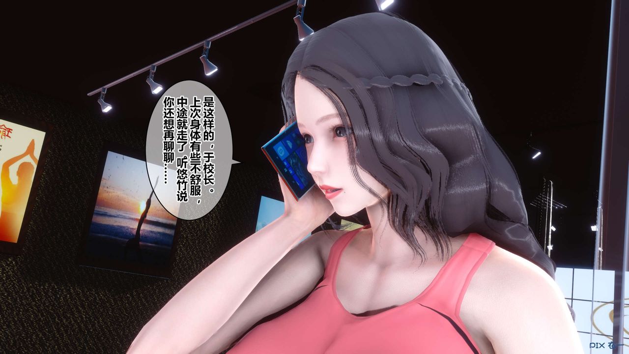 [3D]秘密高清無碼版第38話