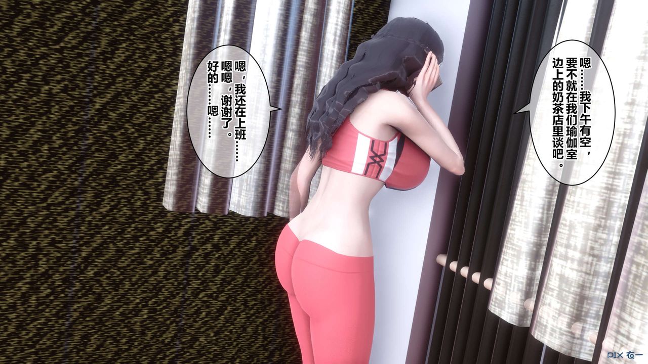 [3D]秘密高清無碼版第38話