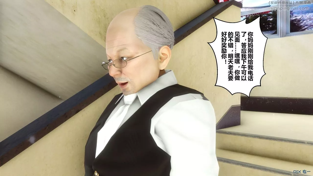 [3D]秘密高清無碼版第38話