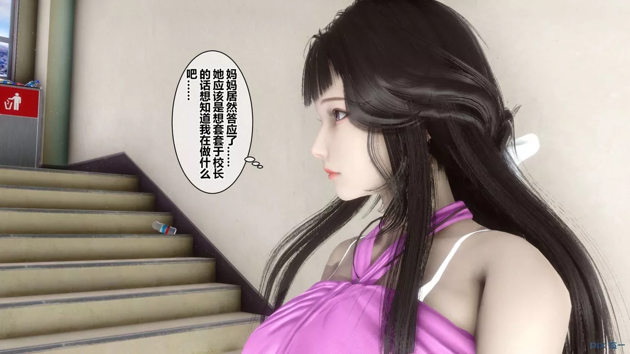 [3D]秘密高清無碼版第38話