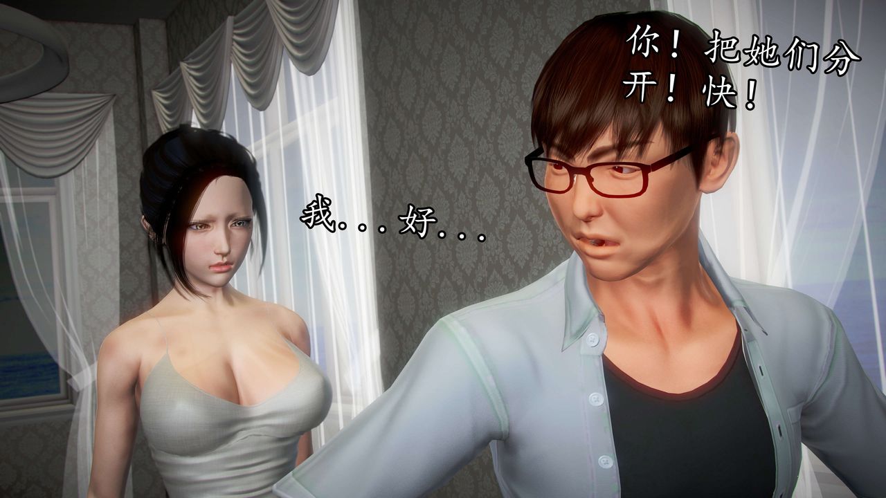 [3D]魔域人間第41話