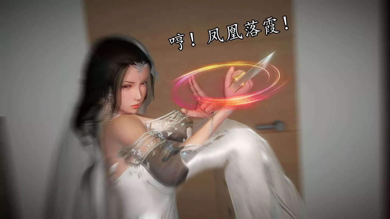 [3D]魔域人間第41話