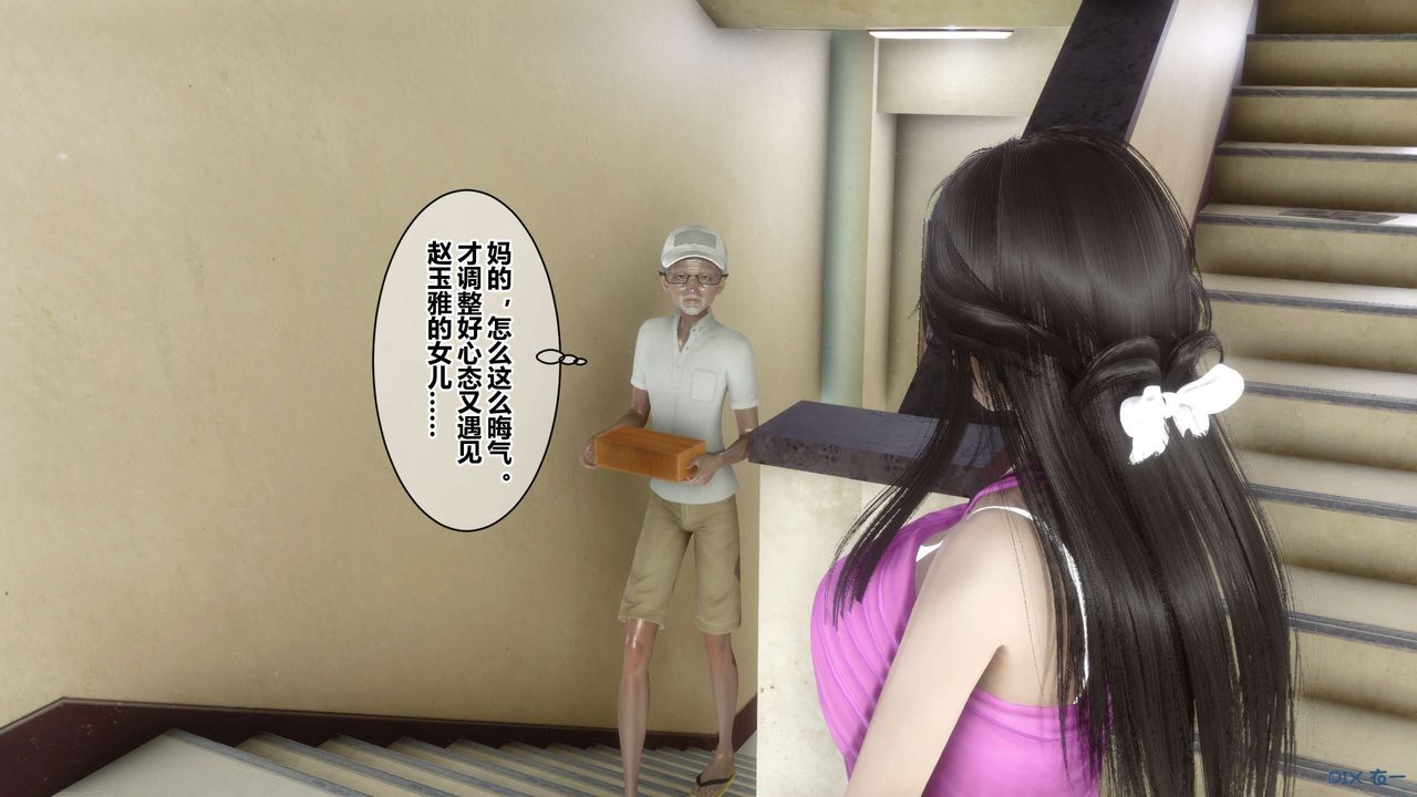 [3D]秘密高清無碼版第38話