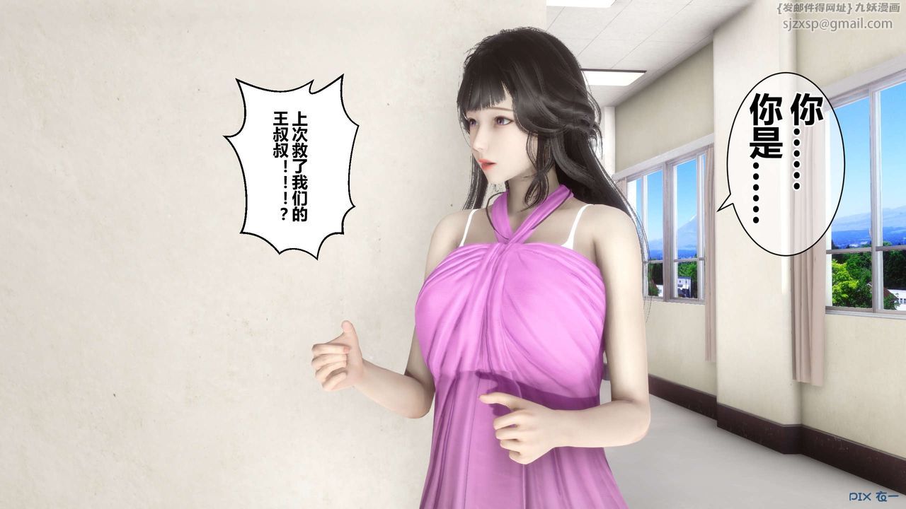 [3D]秘密高清无码版第38话