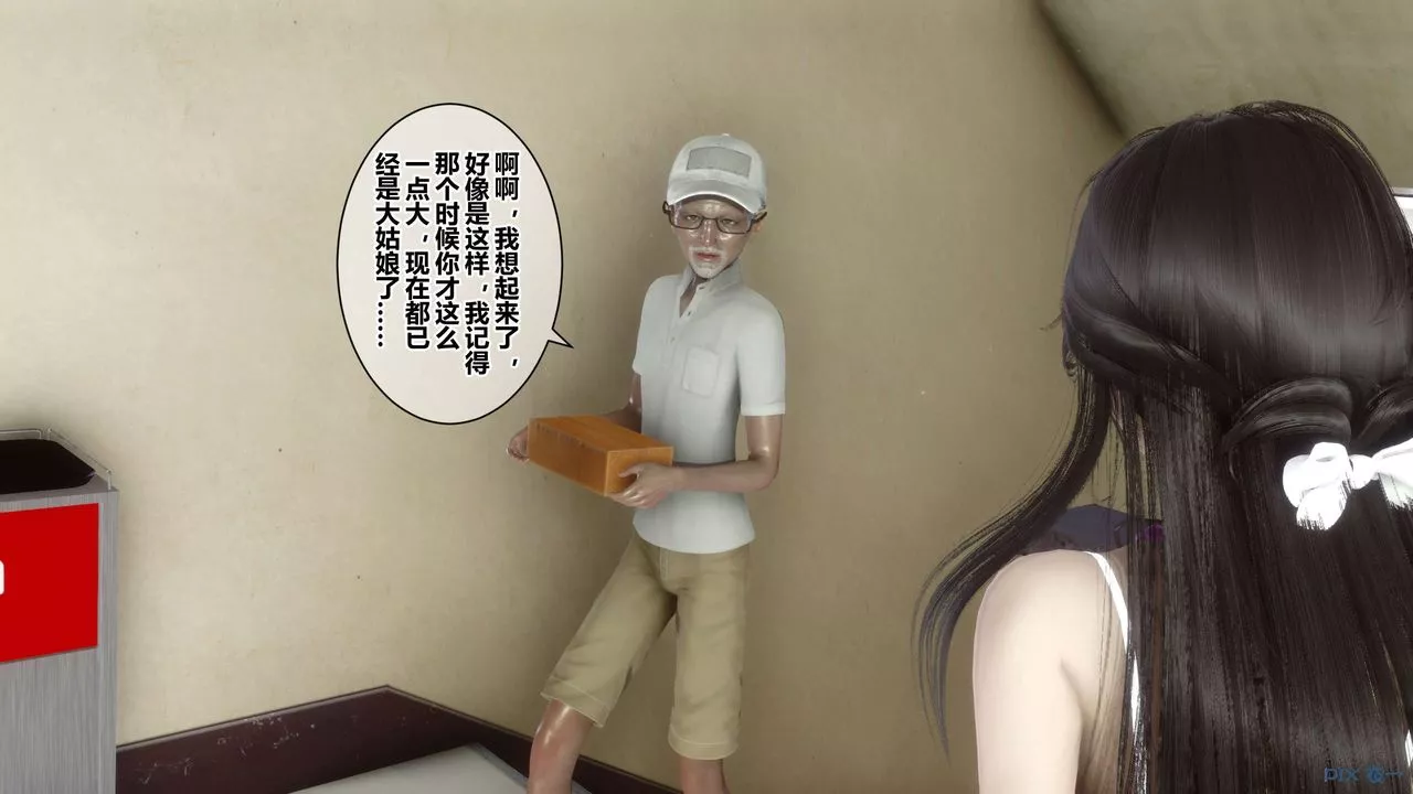 [3D]秘密高清無碼版第38話