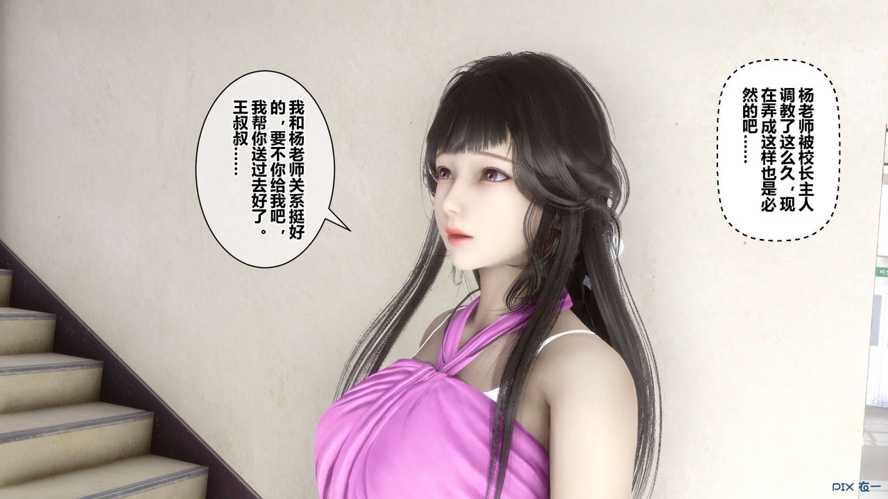 [3D]秘密高清无码版第38话