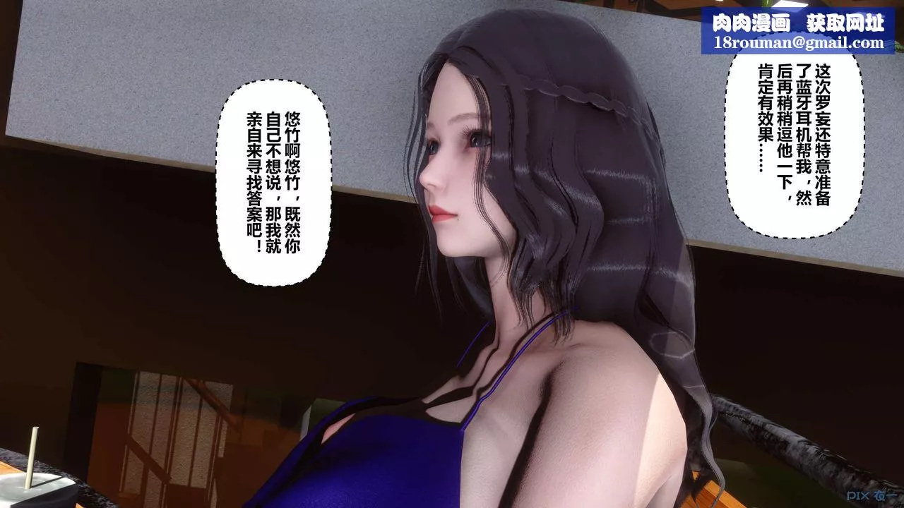 [3D]秘密高清無碼版第38話