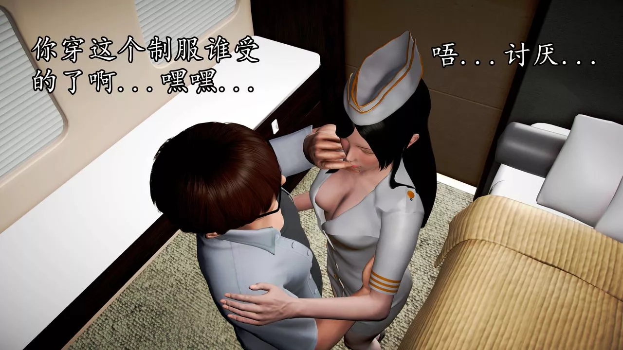 [3D]魔域人間第41話