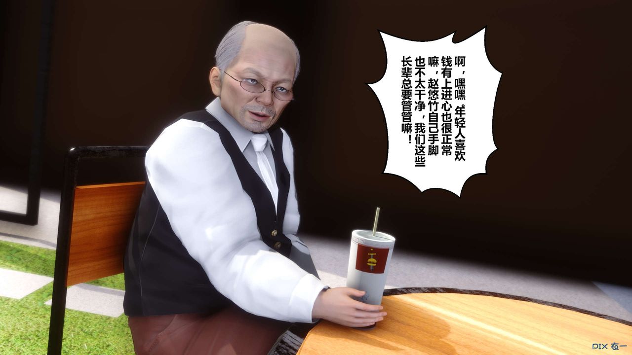 [3D]秘密高清無碼版第38話