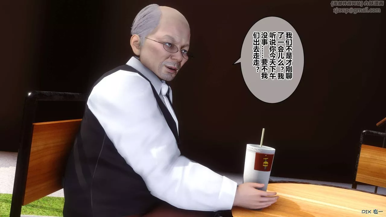 [3D]秘密高清無碼版第38話