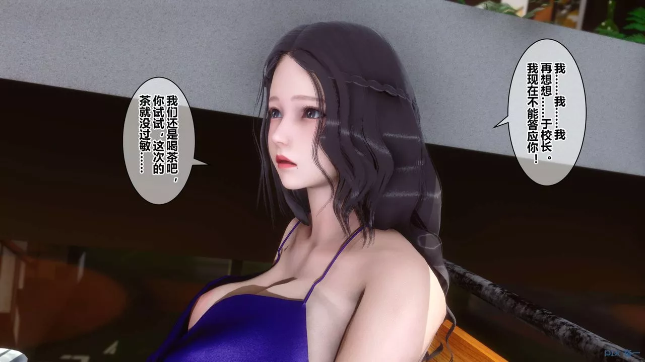 [3D]秘密高清無碼版第38話