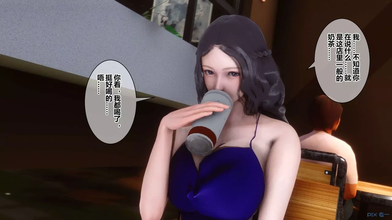 [3D]秘密高清無碼版第38話