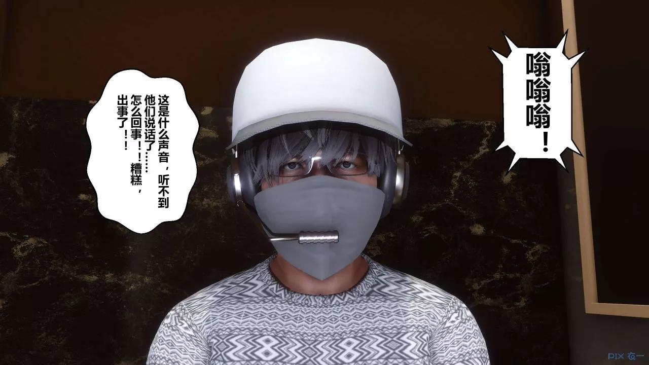 [3D]秘密高清無碼版第38話