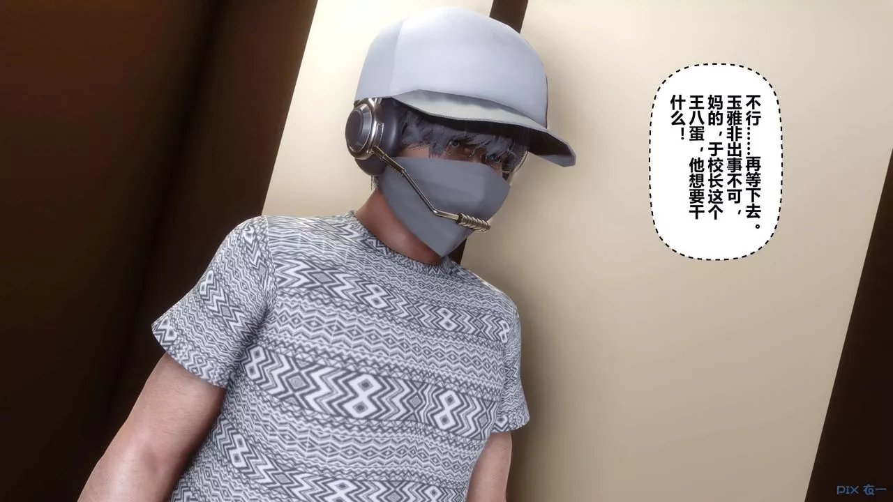 [3D]秘密高清無碼版第38話