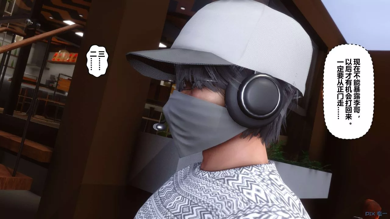 [3D]秘密高清無碼版第38話